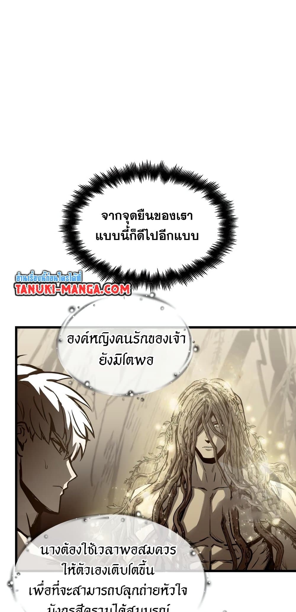อ่านมังงะ Reincarnation of the Suicidal Battle God เกิดใหม่นักรบพันธุ์ระห่ำ หน้าที่ 65 แปลไทย