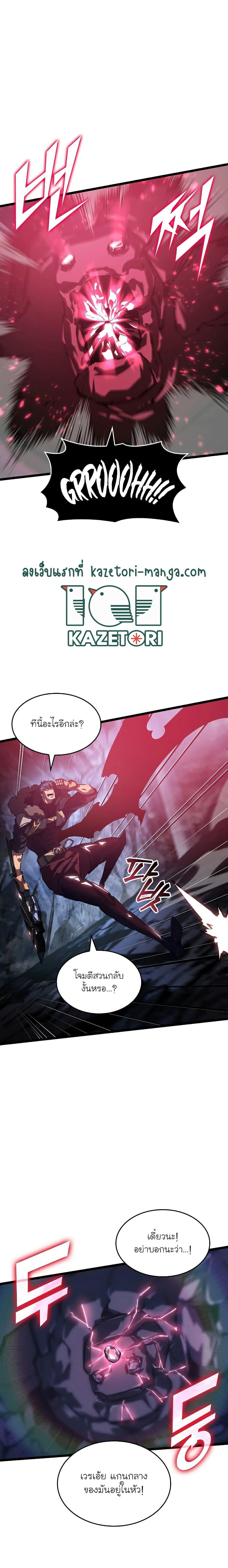 อ่านมังงะ Return of the SSS-Class Ranker หน้าที่ 25 แปลไทย