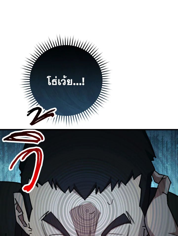 อ่านมังงะ The Hero Returns หน้าที่ 45 แปลไทย
