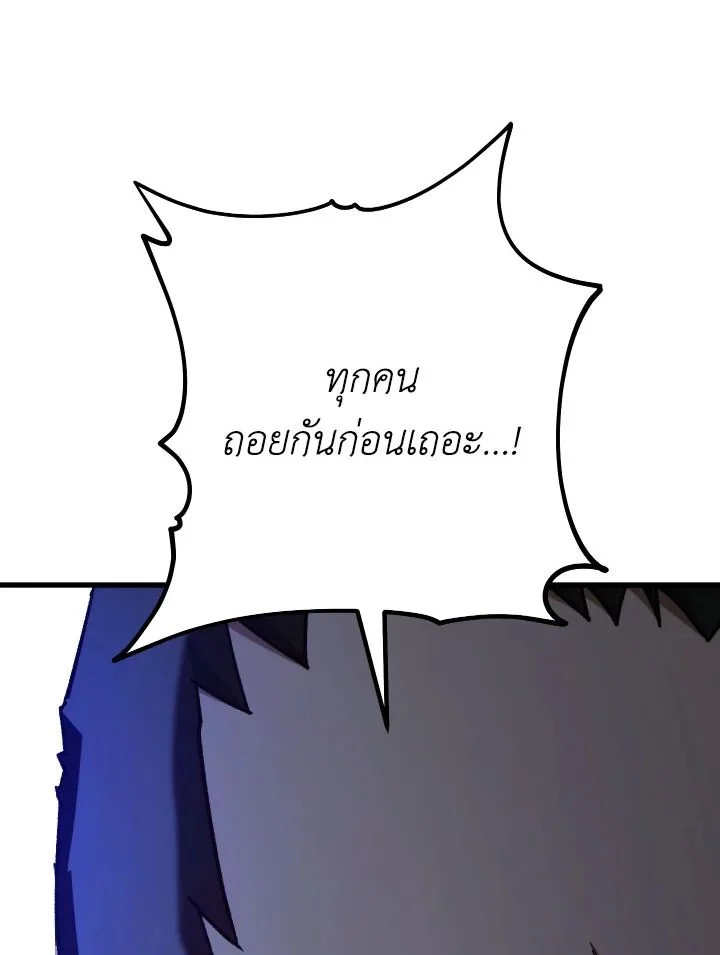 อ่านมังงะ The Hero Returns หน้าที่ 47 แปลไทย