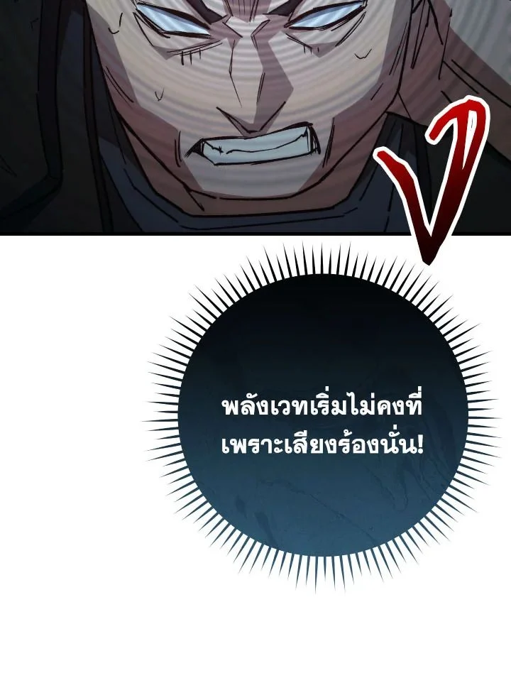 อ่านมังงะ The Hero Returns หน้าที่ 46 แปลไทย