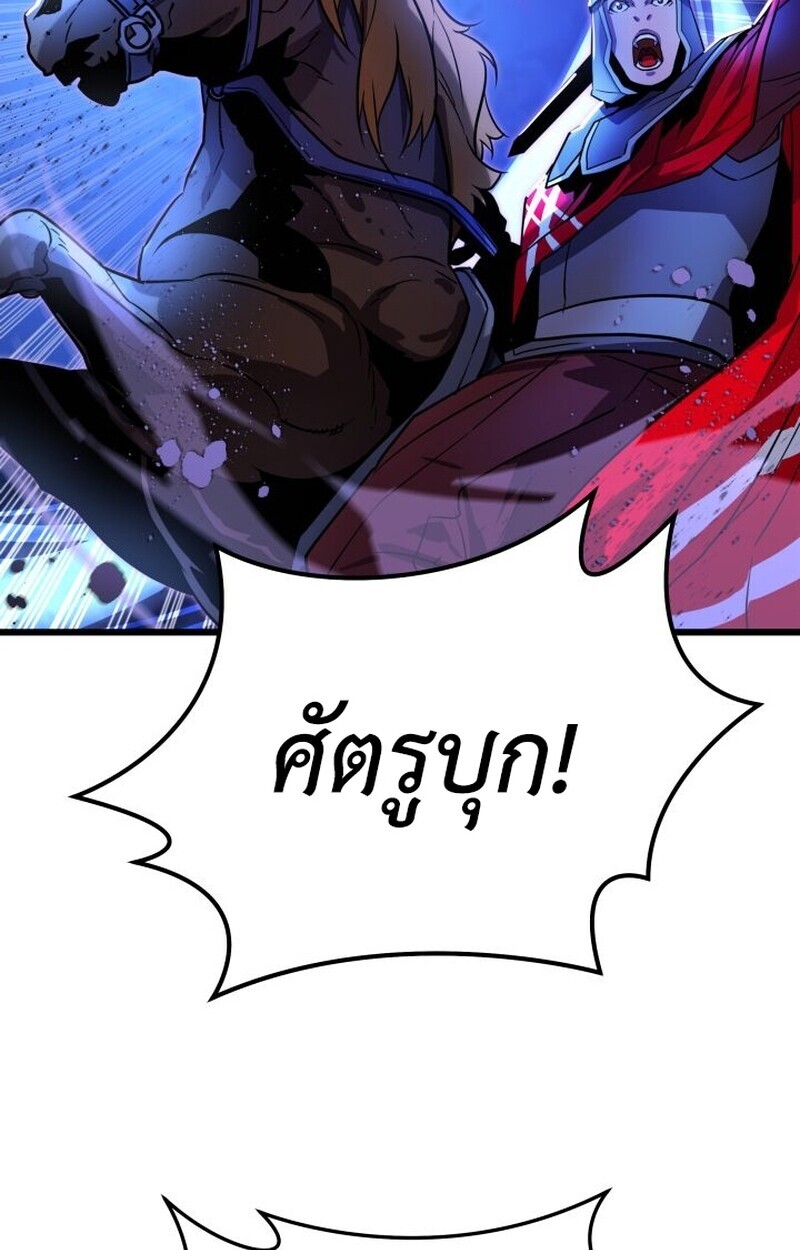 อ่านมังงะ Player of a Fallen Noble Family หน้าที่ 105 แปลไทย