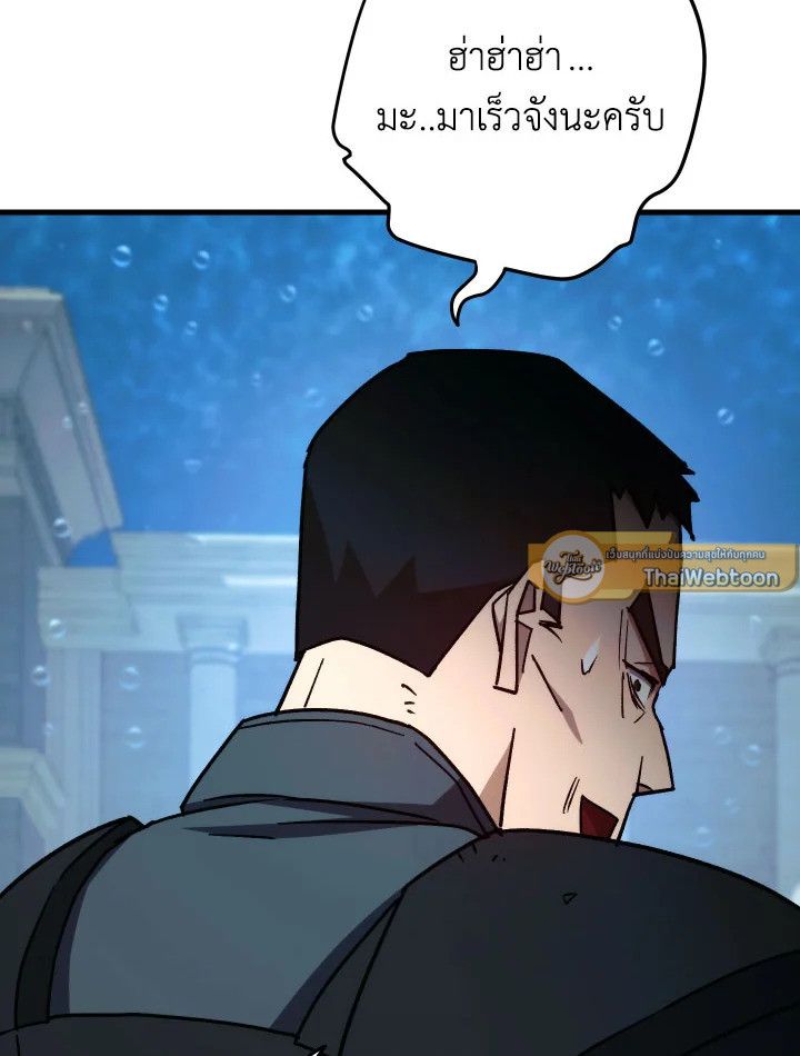 อ่านมังงะ The Hero Returns หน้าที่ 60 แปลไทย