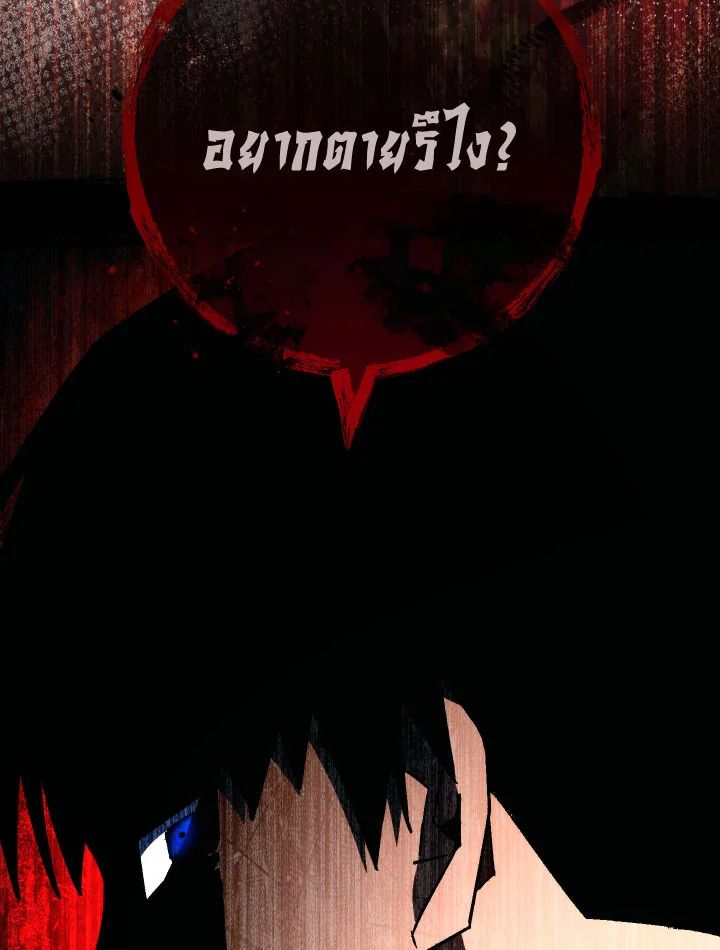 อ่านมังงะ The Hero Returns หน้าที่ 62 แปลไทย