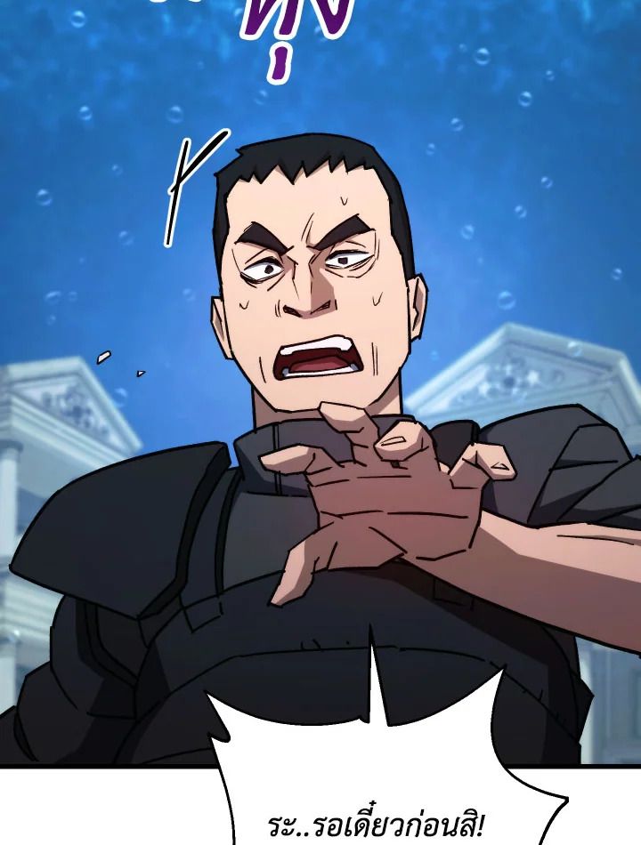 อ่านมังงะ The Hero Returns หน้าที่ 65 แปลไทย