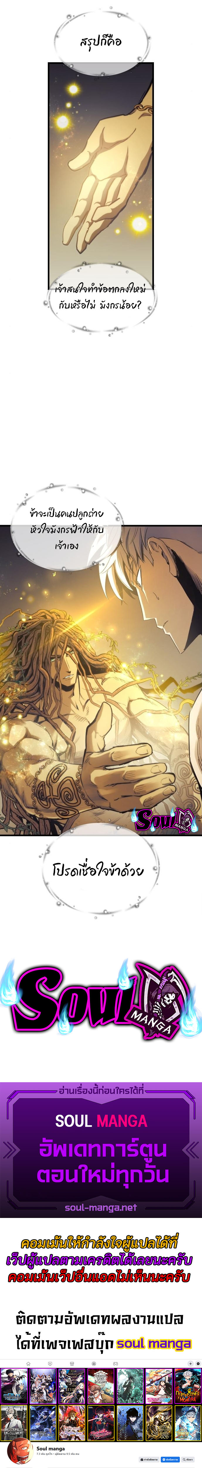 อ่านมังงะ Reincarnation of the Suicidal Battle God เกิดใหม่นักรบพันธุ์ระห่ำ หน้าที่ 5 แปลไทย