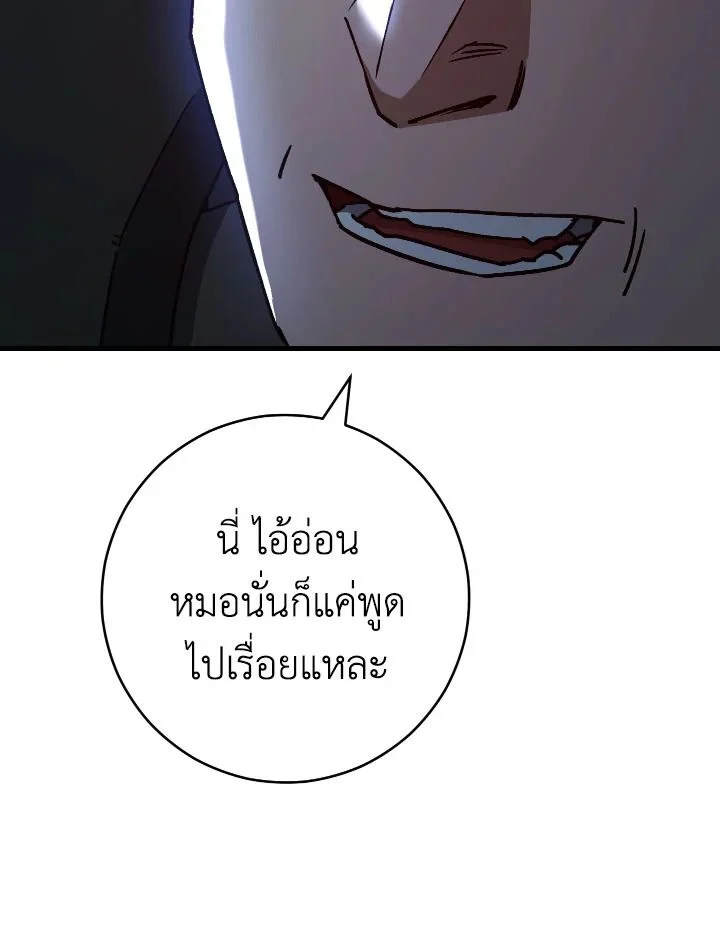 อ่านมังงะ The Hero Returns หน้าที่ 9 แปลไทย
