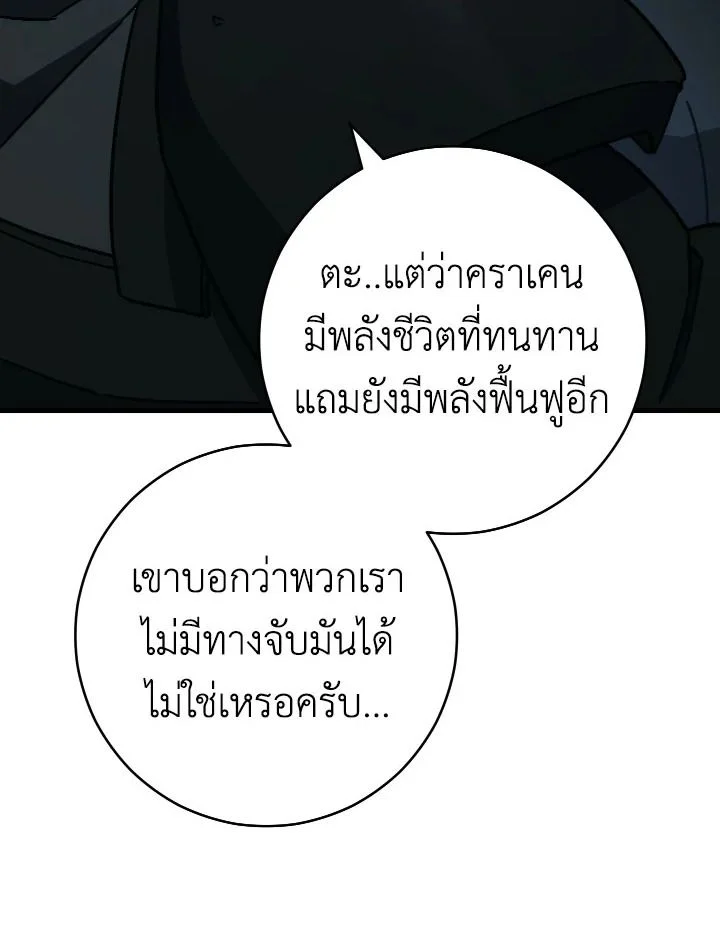 อ่านมังงะ The Hero Returns หน้าที่ 7 แปลไทย