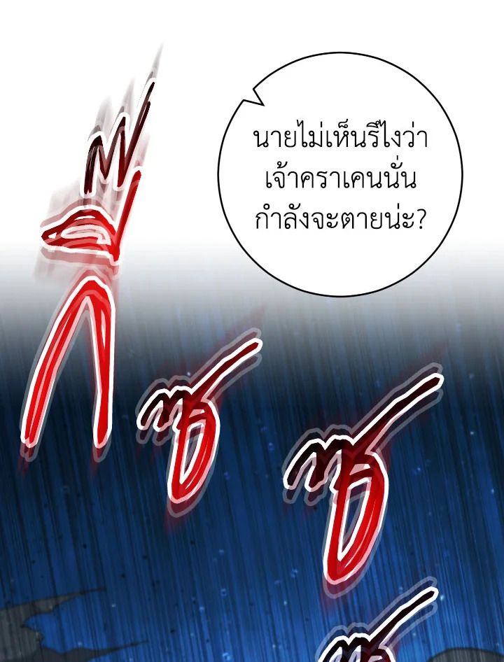 อ่านมังงะ The Hero Returns หน้าที่ 10 แปลไทย