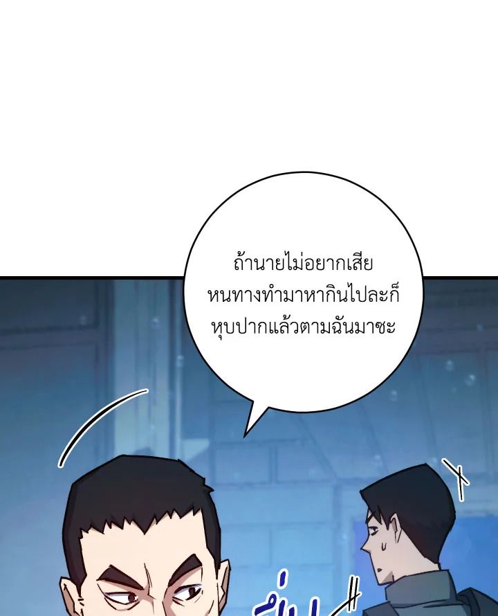 อ่านมังงะ The Hero Returns หน้าที่ 13 แปลไทย