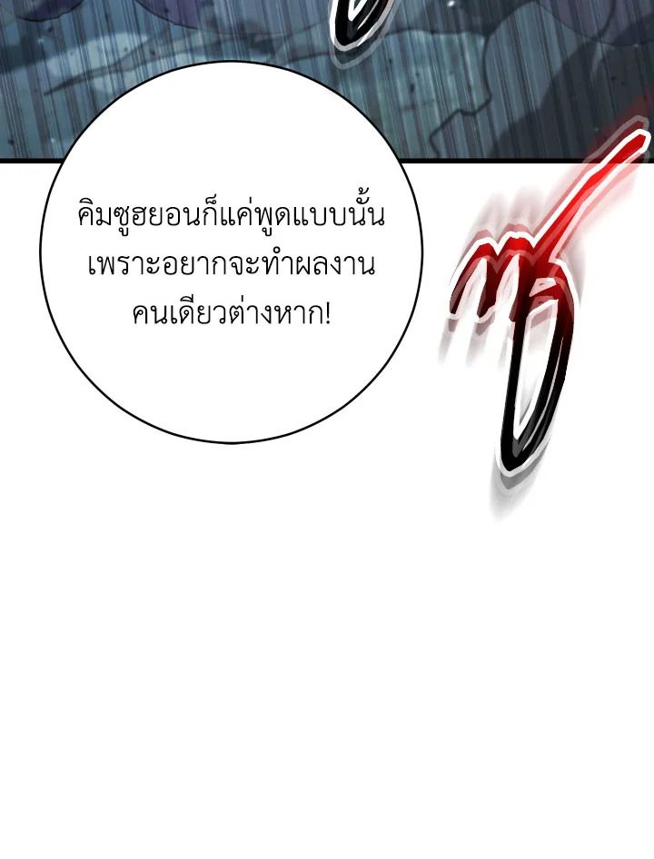 อ่านมังงะ The Hero Returns หน้าที่ 12 แปลไทย