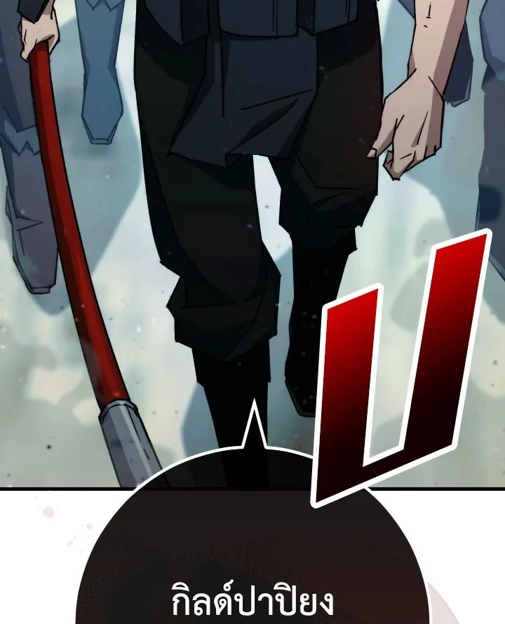 อ่านมังงะ The Hero Returns หน้าที่ 17 แปลไทย