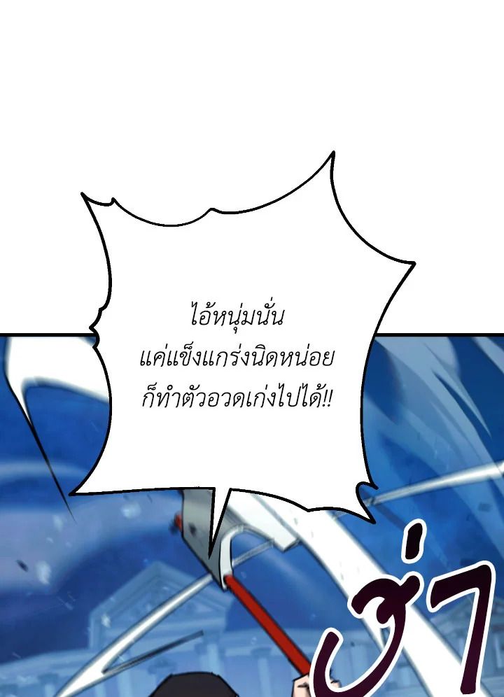 อ่านมังงะ The Hero Returns หน้าที่ 29 แปลไทย