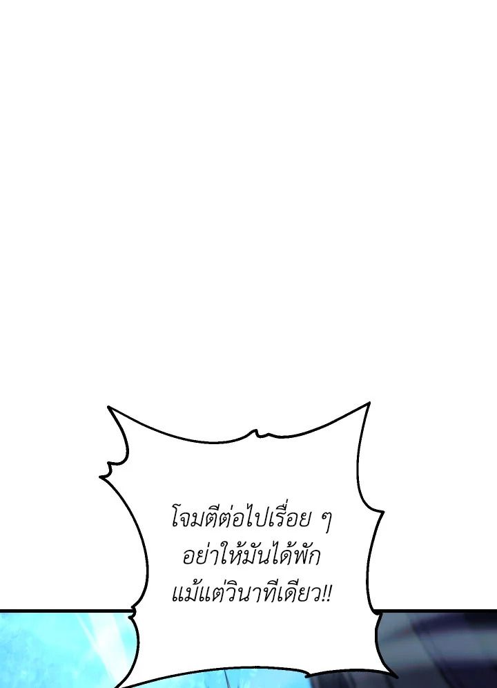 อ่านมังงะ The Hero Returns หน้าที่ 21 แปลไทย