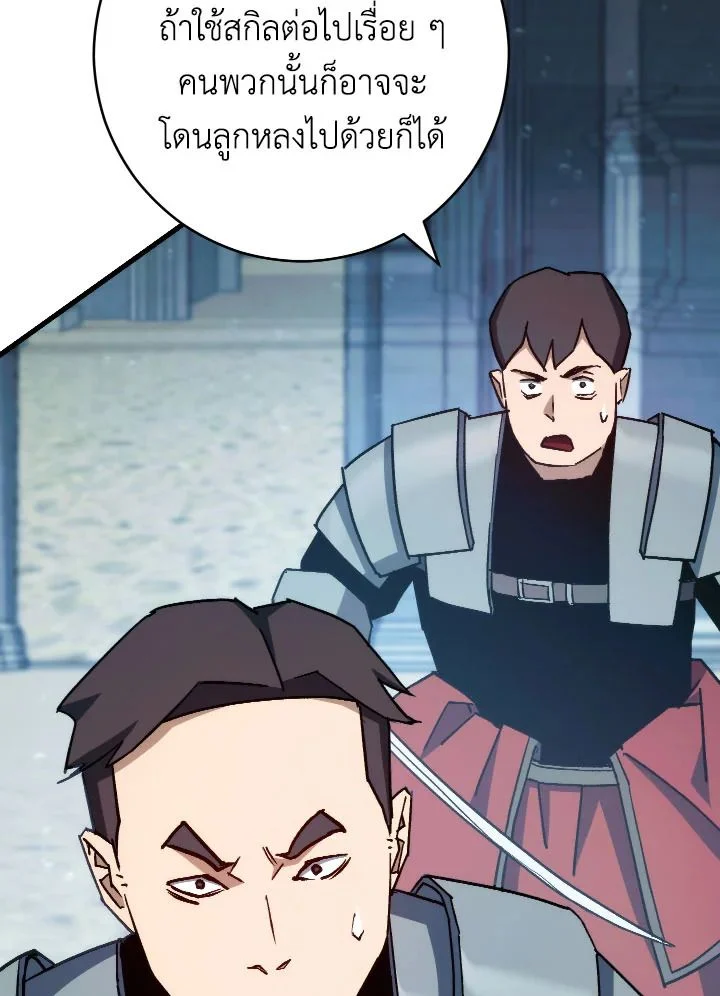 อ่านมังงะ The Hero Returns หน้าที่ 25 แปลไทย