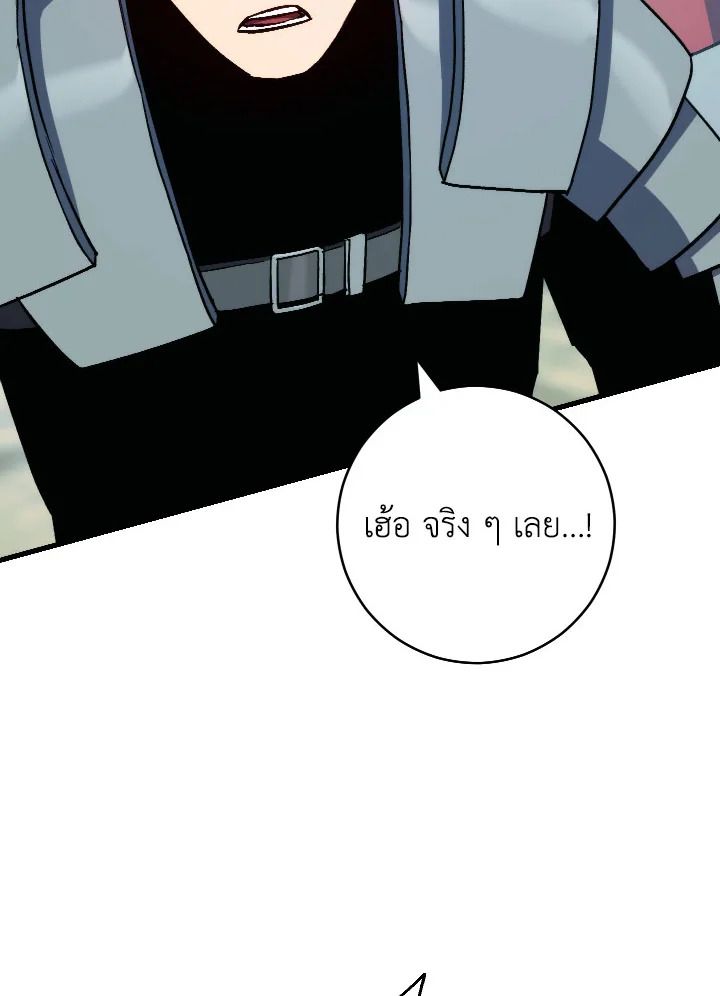 อ่านมังงะ The Hero Returns หน้าที่ 26 แปลไทย