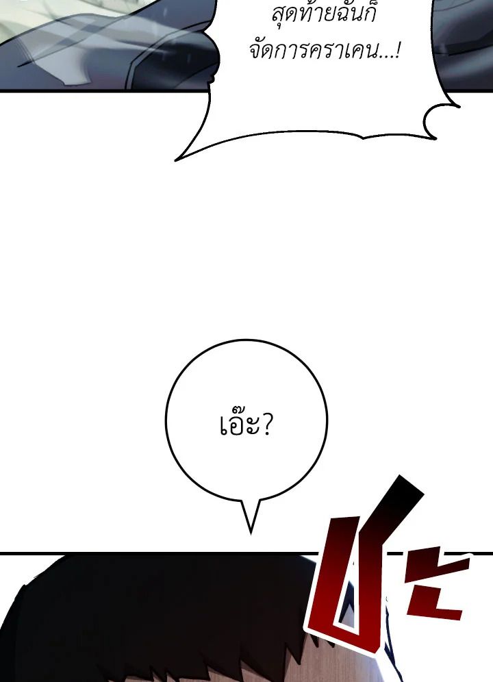 อ่านมังงะ The Hero Returns หน้าที่ 31 แปลไทย