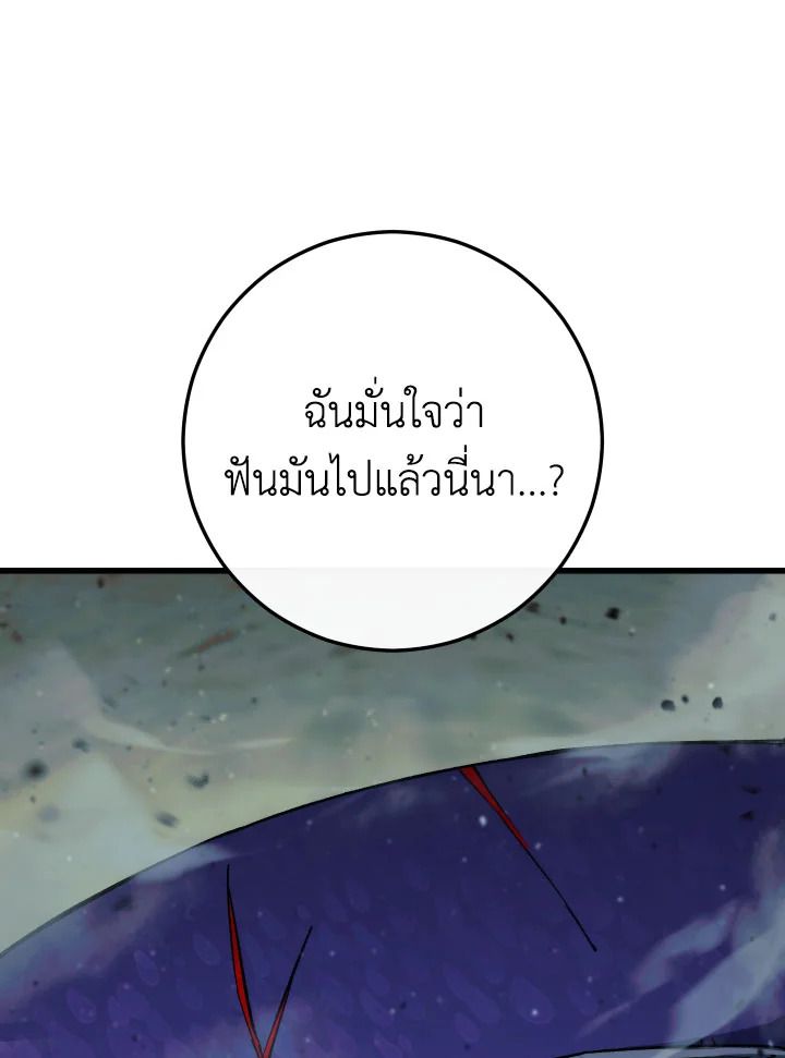 อ่านมังงะ The Hero Returns หน้าที่ 33 แปลไทย