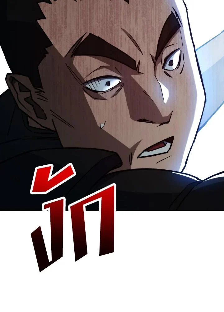 อ่านมังงะ The Hero Returns หน้าที่ 32 แปลไทย