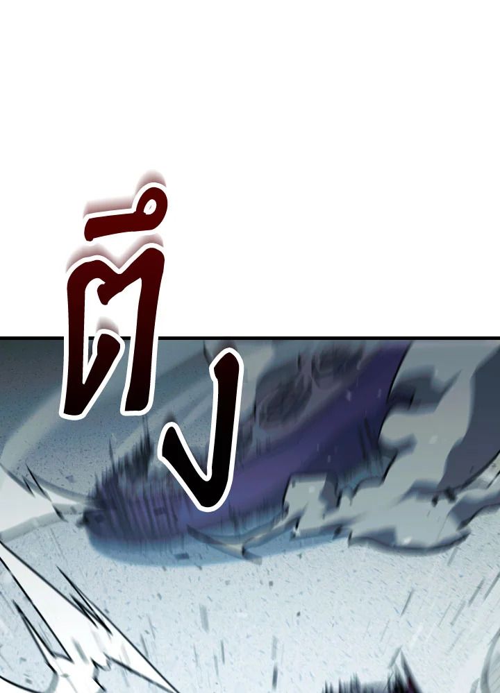 อ่านมังงะ The Hero Returns หน้าที่ 141 แปลไทย