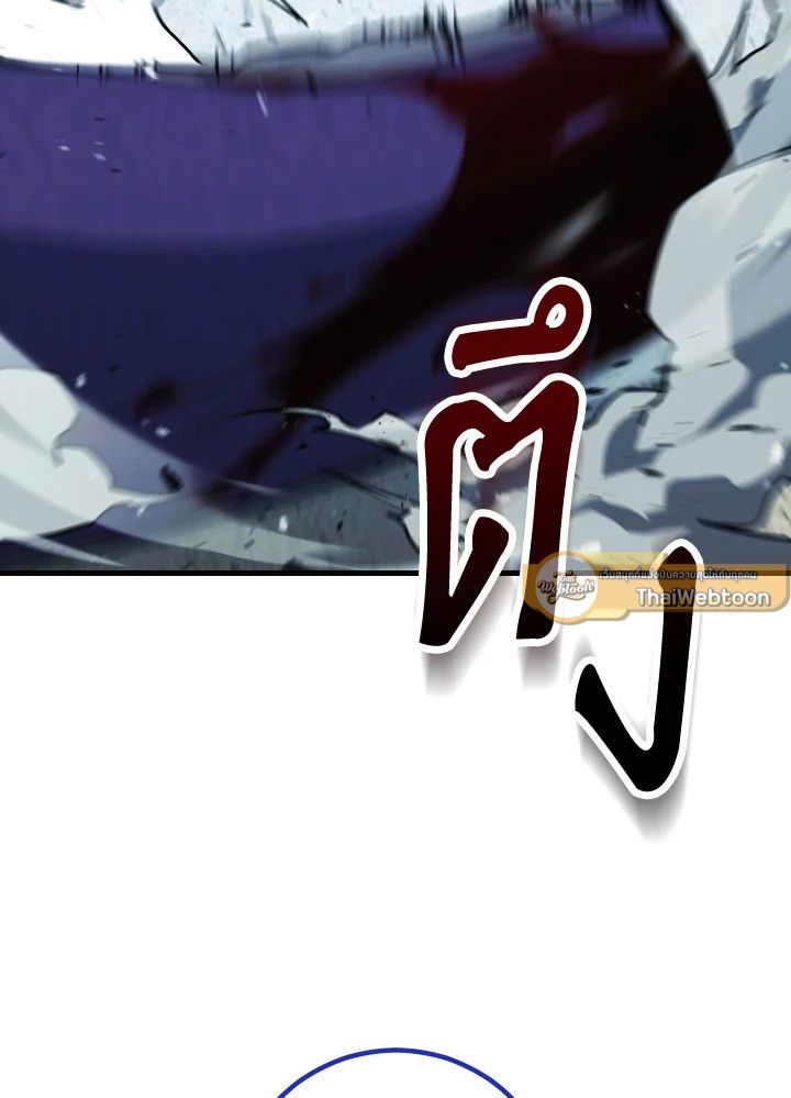 อ่านมังงะ The Hero Returns หน้าที่ 142 แปลไทย