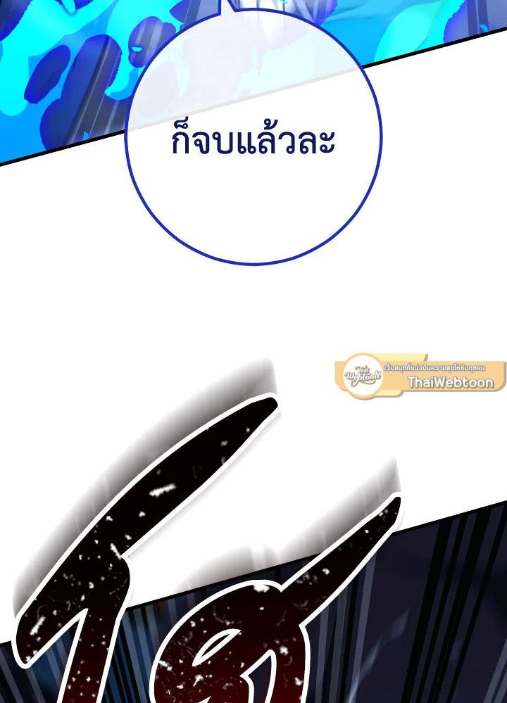 อ่านมังงะ The Hero Returns หน้าที่ 145 แปลไทย