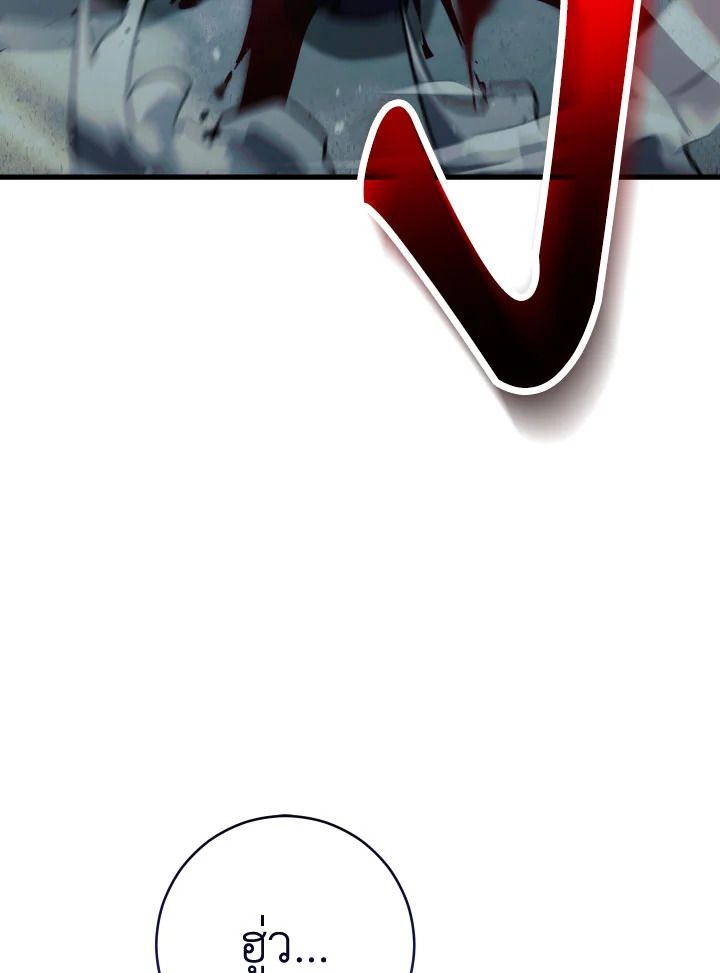 อ่านมังงะ The Hero Returns หน้าที่ 164 แปลไทย