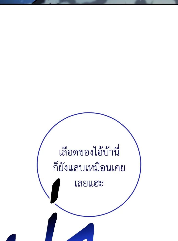 อ่านมังงะ The Hero Returns หน้าที่ 166 แปลไทย