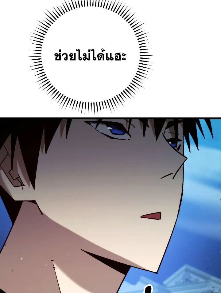อ่านมังงะ The Hero Returns หน้าที่ 104 แปลไทย