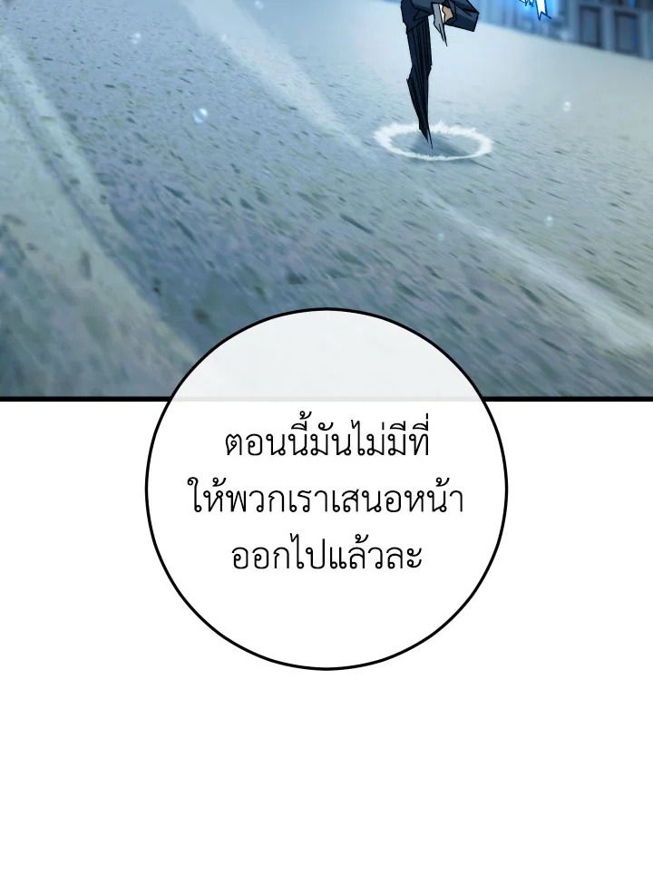 อ่านมังงะ The Hero Returns หน้าที่ 118 แปลไทย