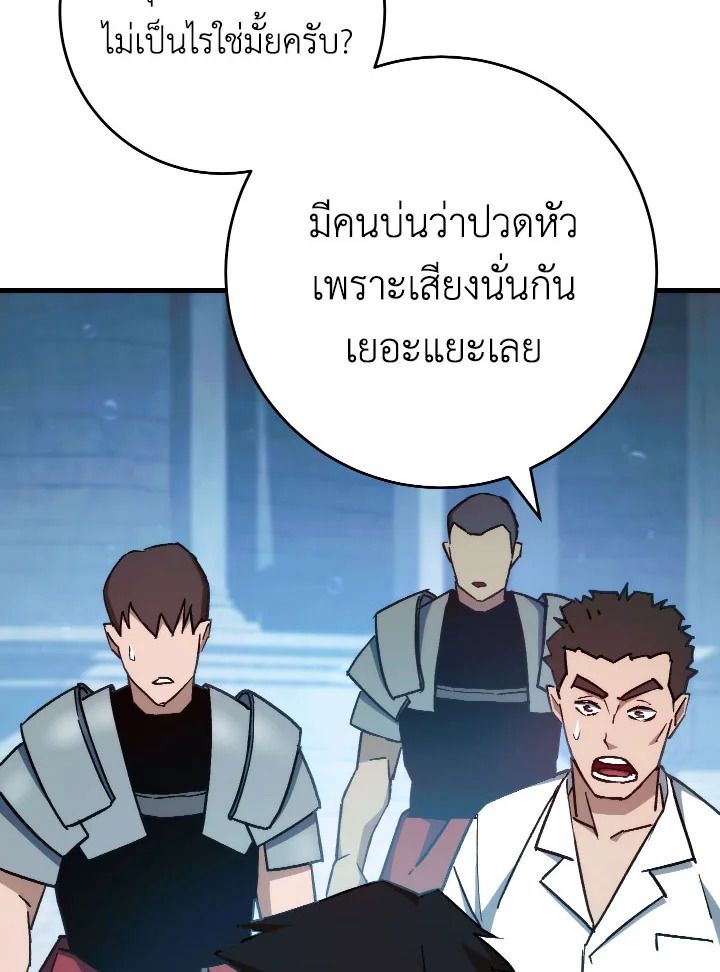 อ่านมังงะ The Hero Returns หน้าที่ 112 แปลไทย