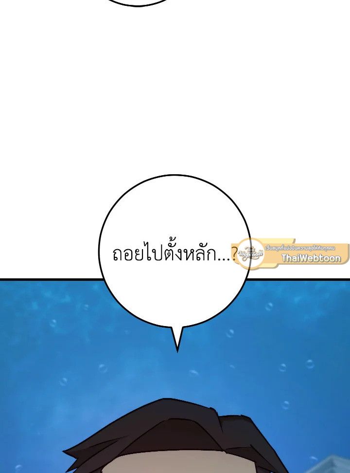 อ่านมังงะ The Hero Returns หน้าที่ 114 แปลไทย