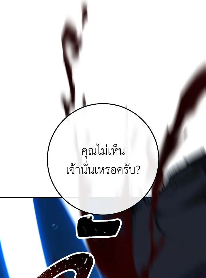 อ่านมังงะ The Hero Returns หน้าที่ 116 แปลไทย