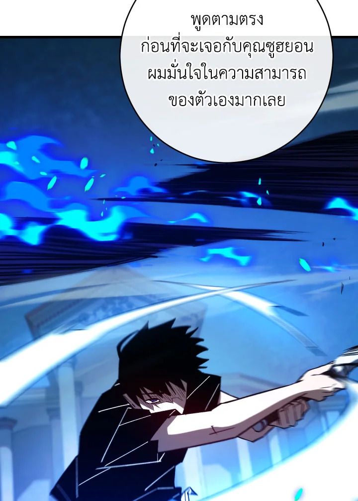 อ่านมังงะ The Hero Returns หน้าที่ 121 แปลไทย
