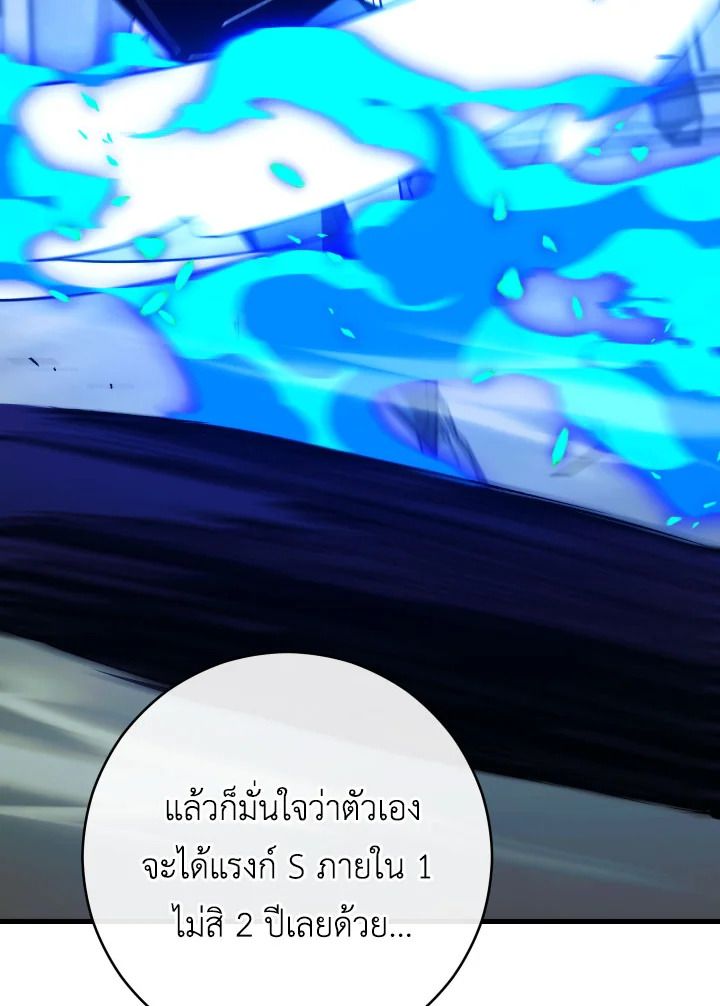 อ่านมังงะ The Hero Returns หน้าที่ 122 แปลไทย