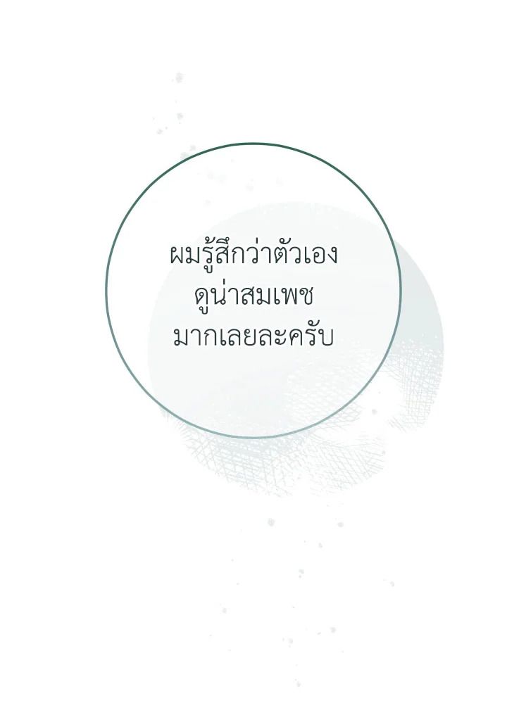 อ่านมังงะ The Hero Returns หน้าที่ 124 แปลไทย