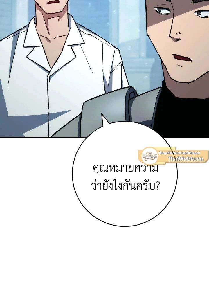 อ่านมังงะ The Hero Returns หน้าที่ 127 แปลไทย