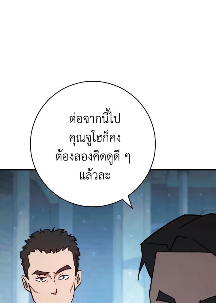 อ่านมังงะ The Hero Returns หน้าที่ 126 แปลไทย