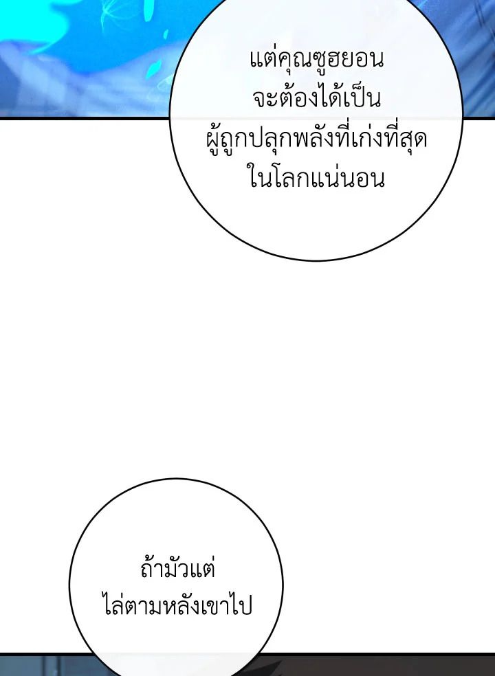 อ่านมังงะ The Hero Returns หน้าที่ 130 แปลไทย