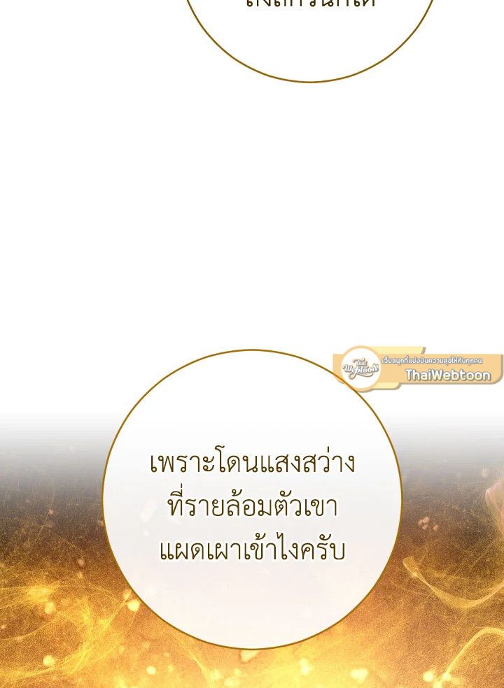 อ่านมังงะ The Hero Returns หน้าที่ 132 แปลไทย