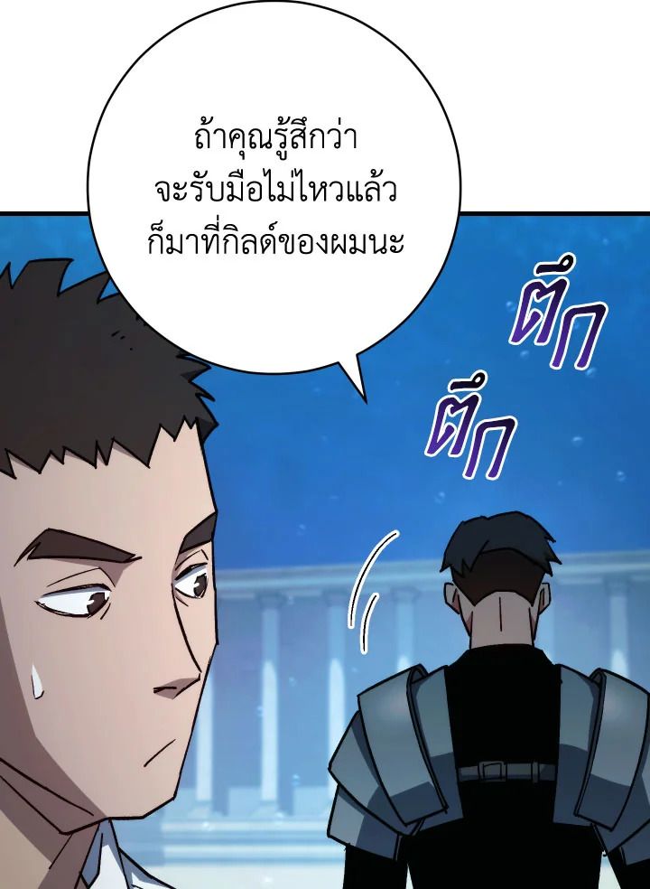 อ่านมังงะ The Hero Returns หน้าที่ 135 แปลไทย