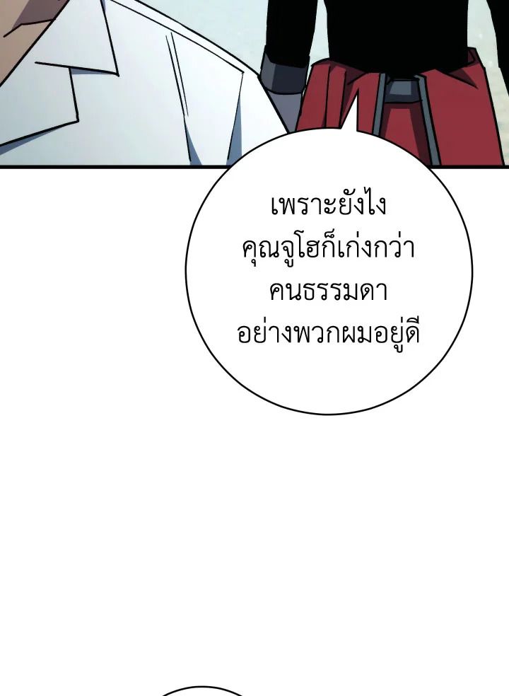 อ่านมังงะ The Hero Returns หน้าที่ 136 แปลไทย