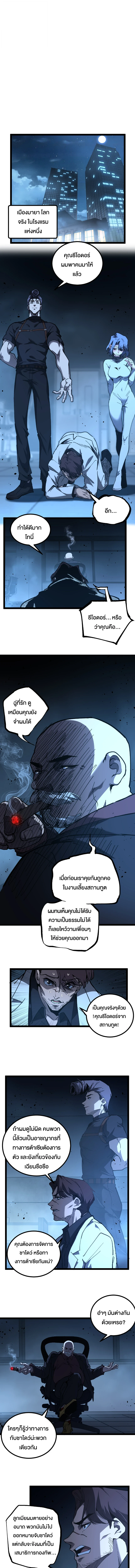อ่านมังงะ God-level Assassin, I Am the Shadow นักฆ่าระดับเทพ ข้าคือเงามืด หน้าที่ 5 แปลไทย