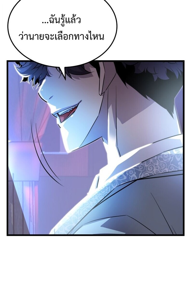 อ่านมังงะ Player of a Fallen Noble Family หน้าที่ 89 แปลไทย