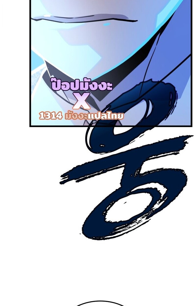 อ่านมังงะ Player of a Fallen Noble Family หน้าที่ 84 แปลไทย