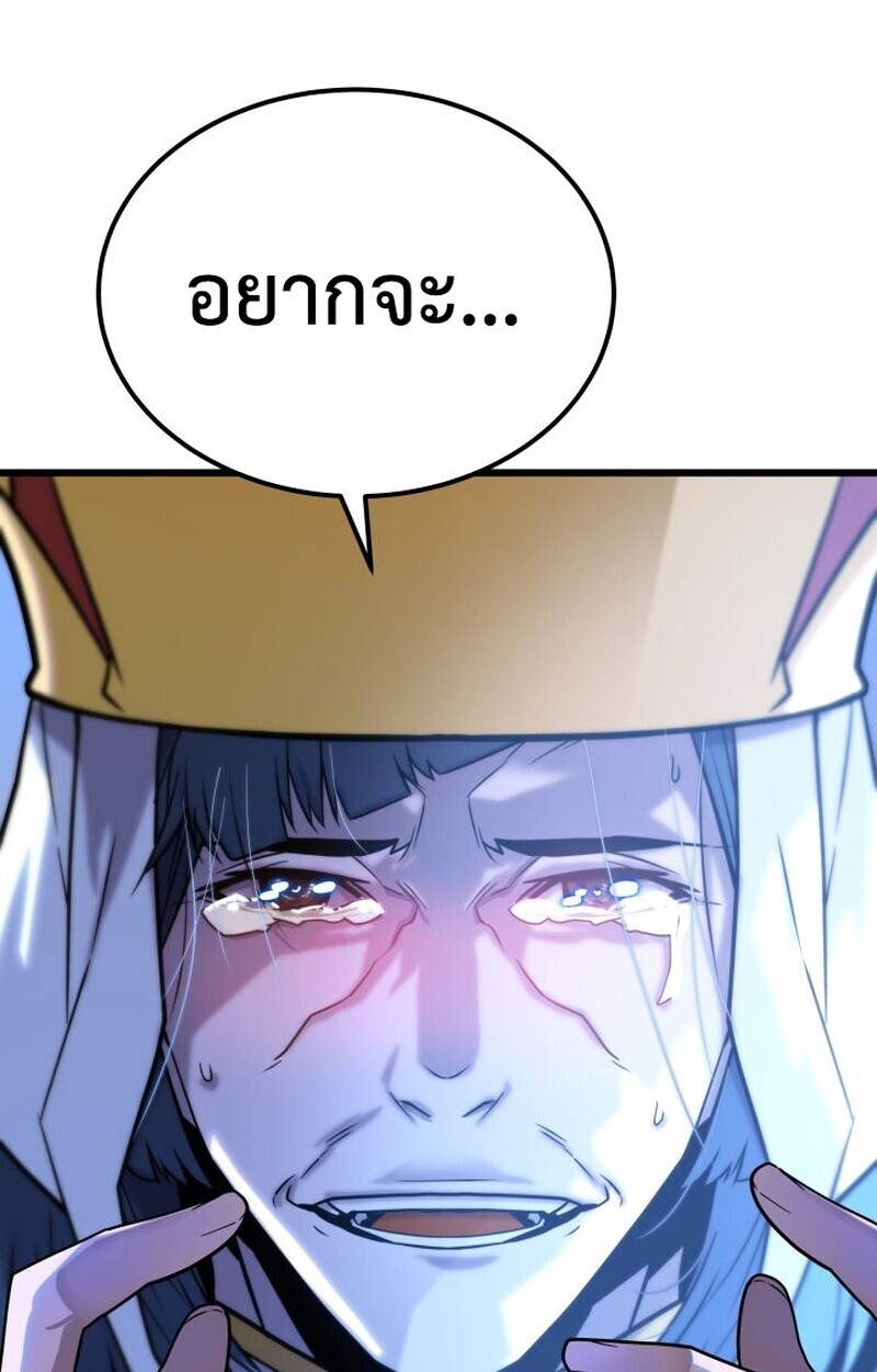 อ่านมังงะ Player of a Fallen Noble Family หน้าที่ 87 แปลไทย