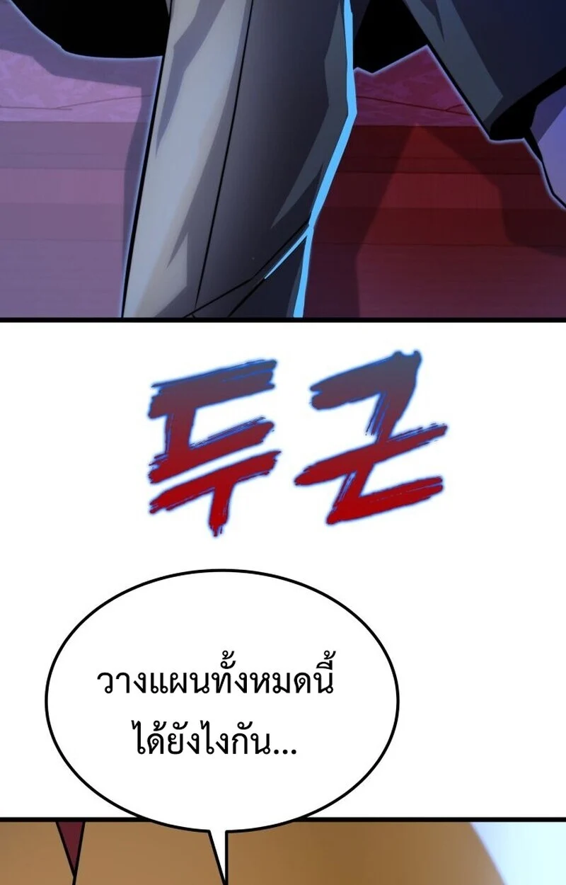 อ่านมังงะ Player of a Fallen Noble Family หน้าที่ 81 แปลไทย