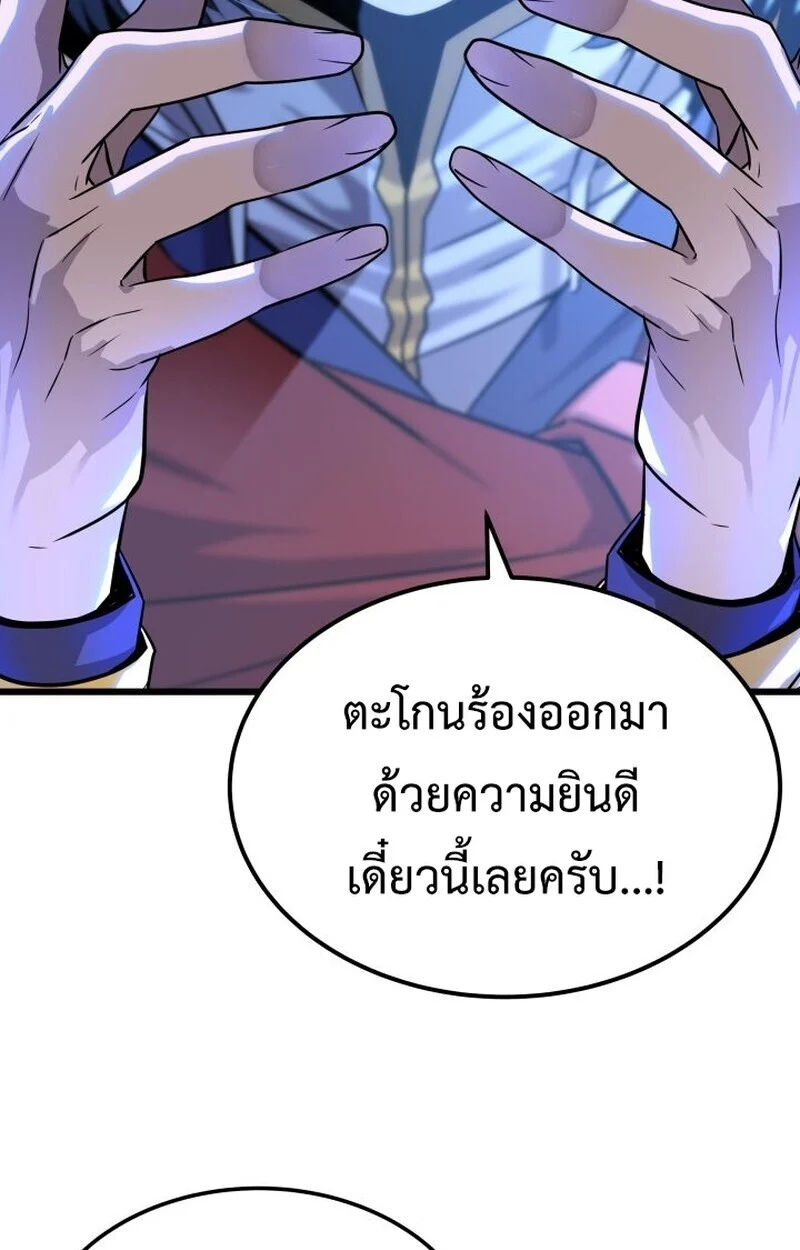 อ่านมังงะ Player of a Fallen Noble Family หน้าที่ 88 แปลไทย