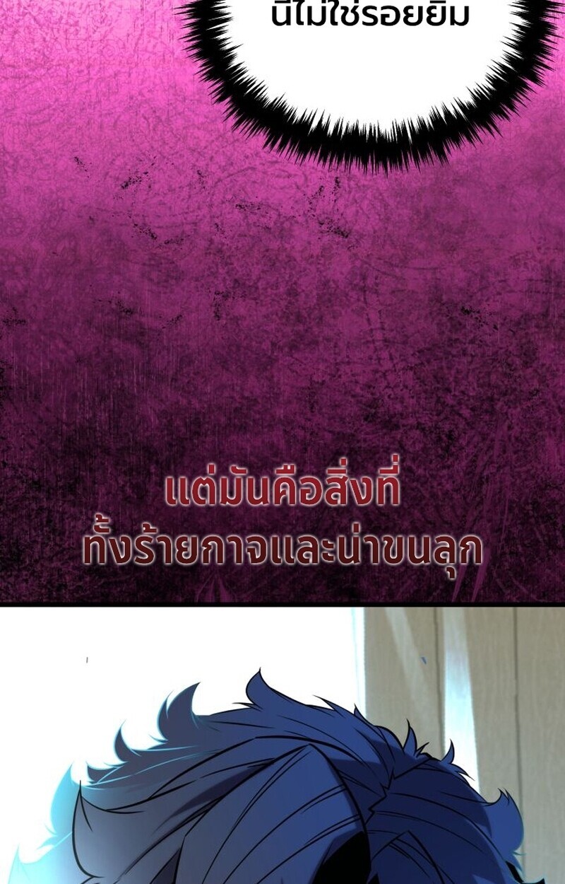 อ่านมังงะ Player of a Fallen Noble Family หน้าที่ 95 แปลไทย