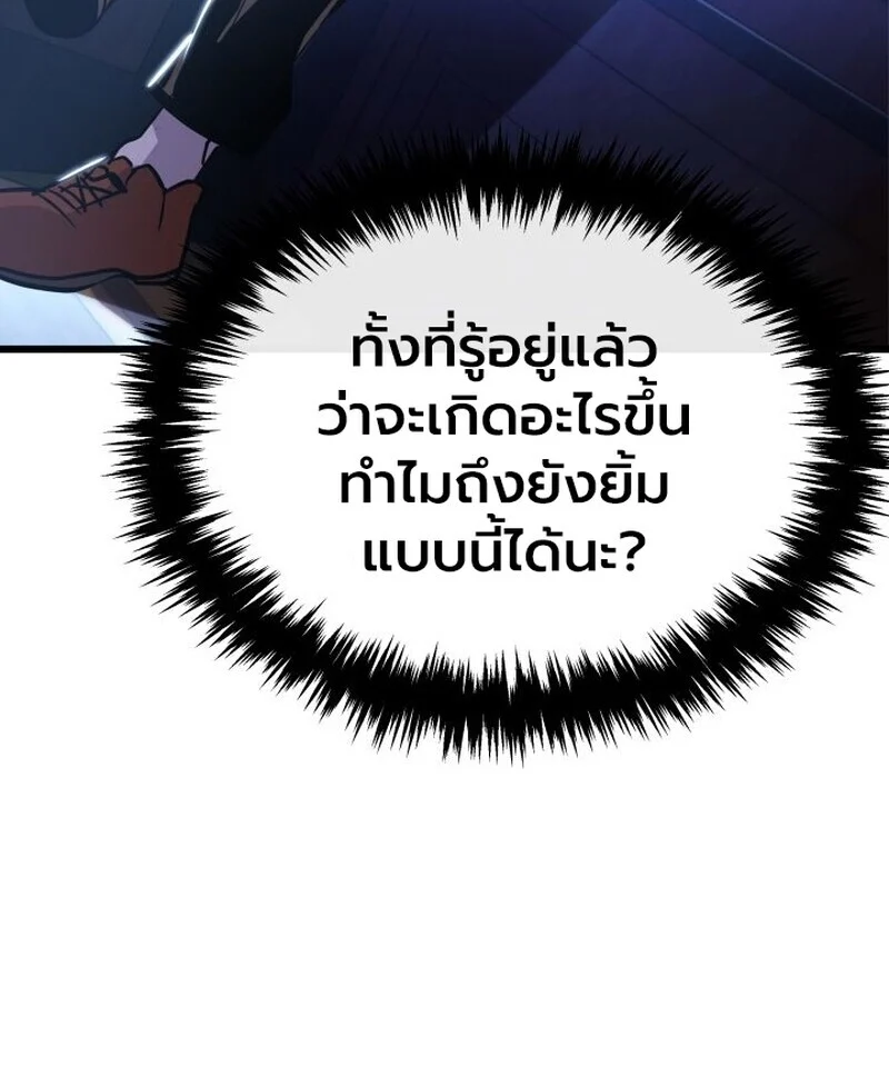 อ่านมังงะ Player of a Fallen Noble Family หน้าที่ 93 แปลไทย